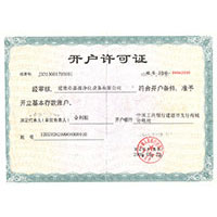 美女被擦逼逼开户许可证